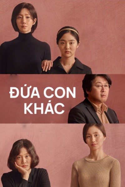 Bí Mật Con Ghẻ