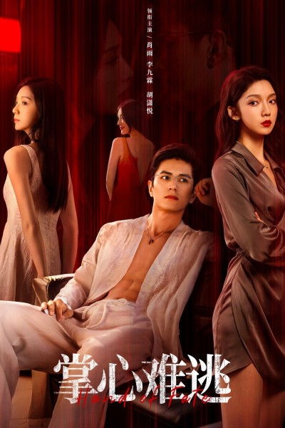 Không Thể Trốn Thoát 2025