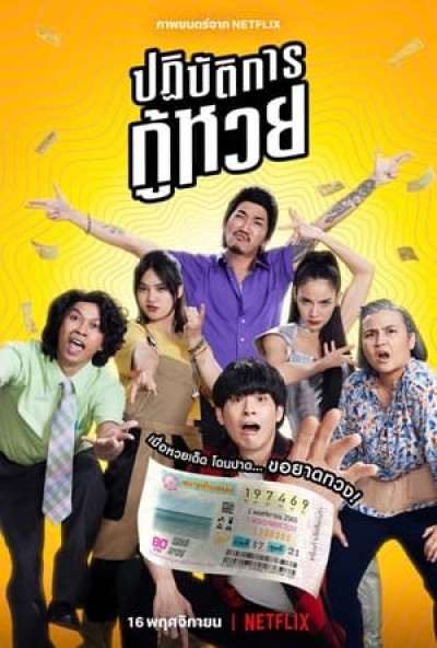 Nhiệm vụ truy tìm tờ vé số