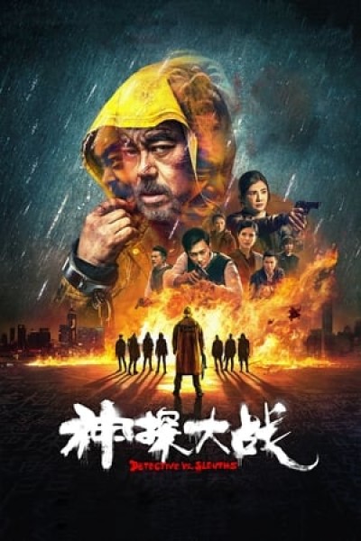 Cuộc Chiến Thám Tử