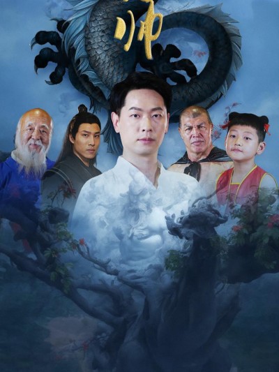 Thống Lĩnh Cửu U 2025